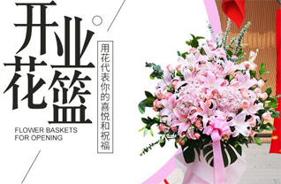 山东滨州惠民县李庄镇曲张村花篮配送