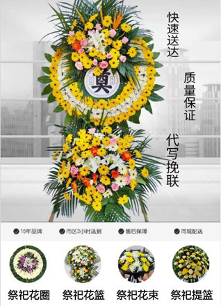山东滨州惠民县李庄镇曲张村花圈代送